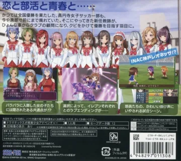 Kouenji Joshi Soccer 3 - Koisuru Eleven Itsuka wa Heaven (Japan) box cover back